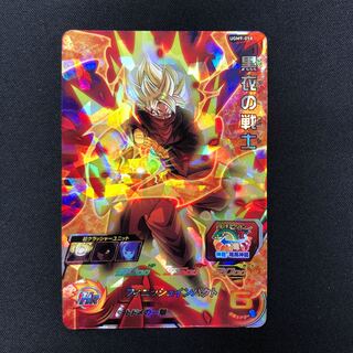 黒衣の戦士 UGM9-058