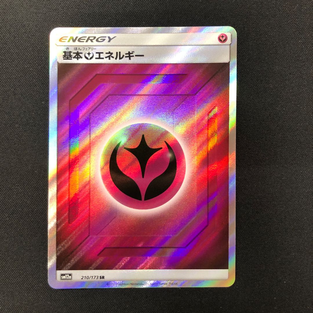 Basic FairyEnergy SR 210/173