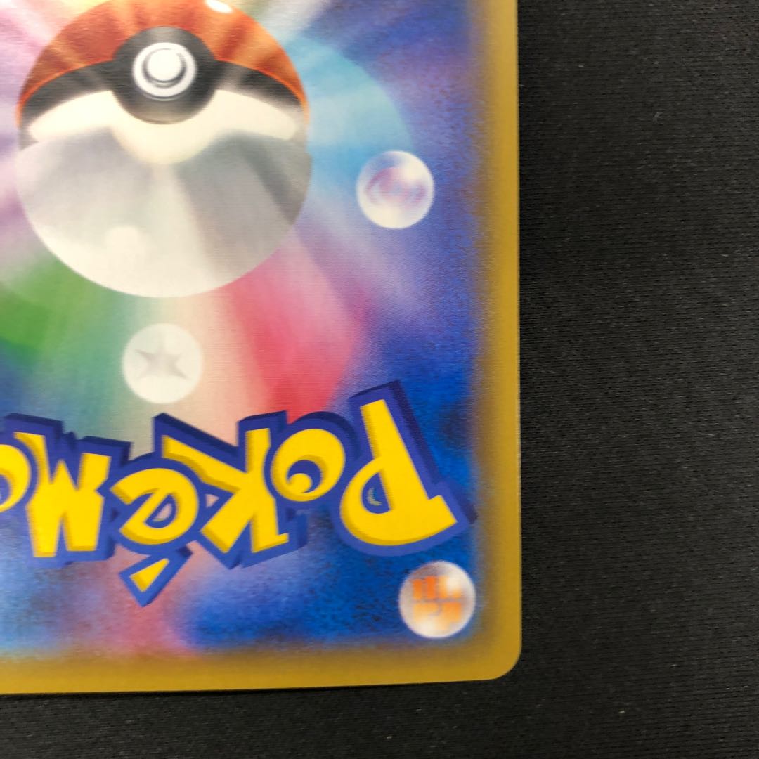 Basic FairyEnergy SR 210/173