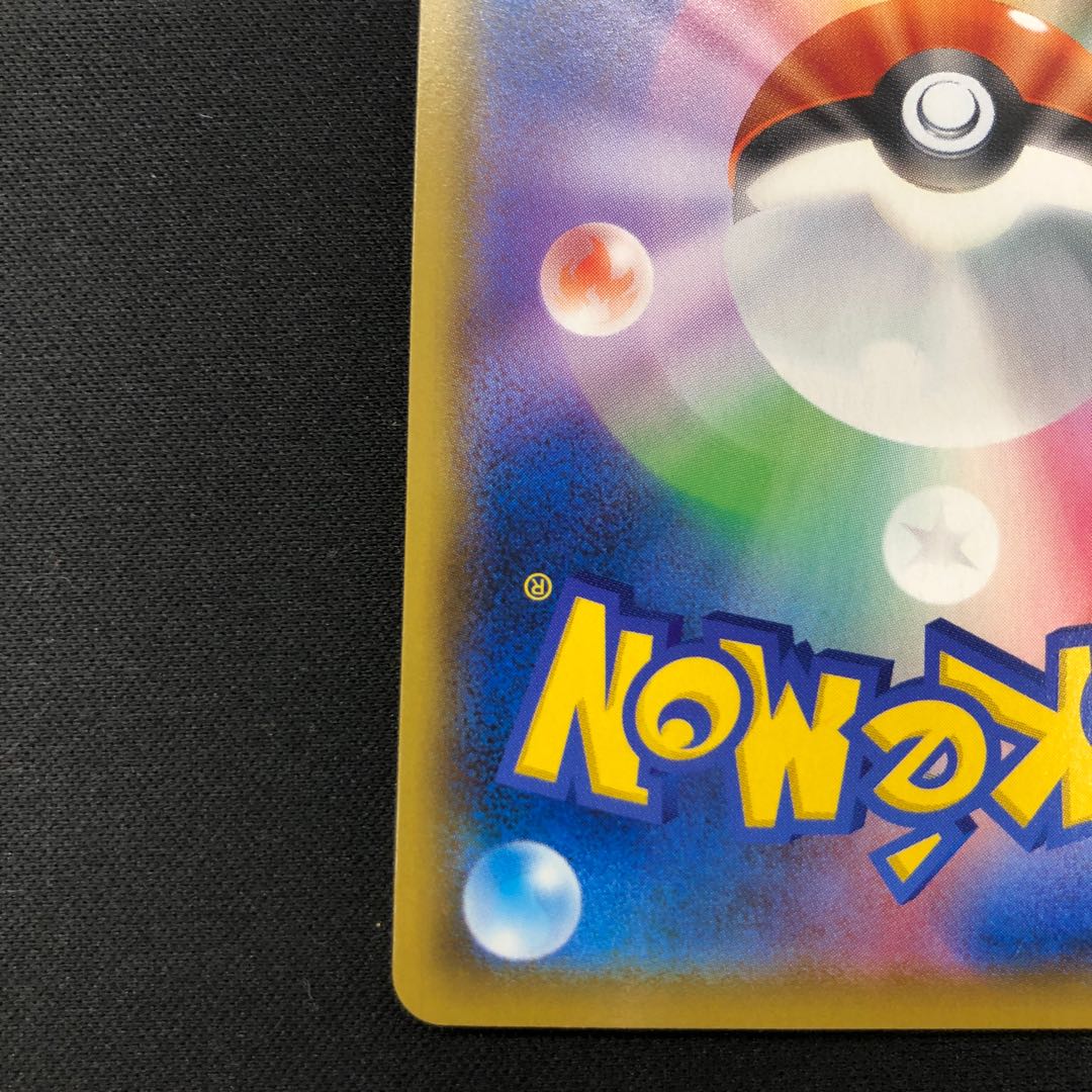 Basic FairyEnergy SR 210/173