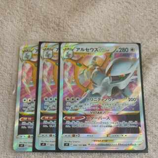 ArceusVSTAR RRR 084/100