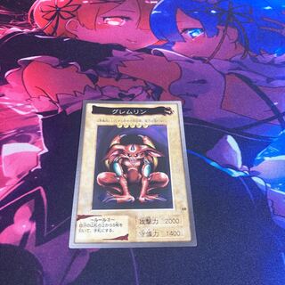 Feral Imp Bandai Yu-Gi-Oh!