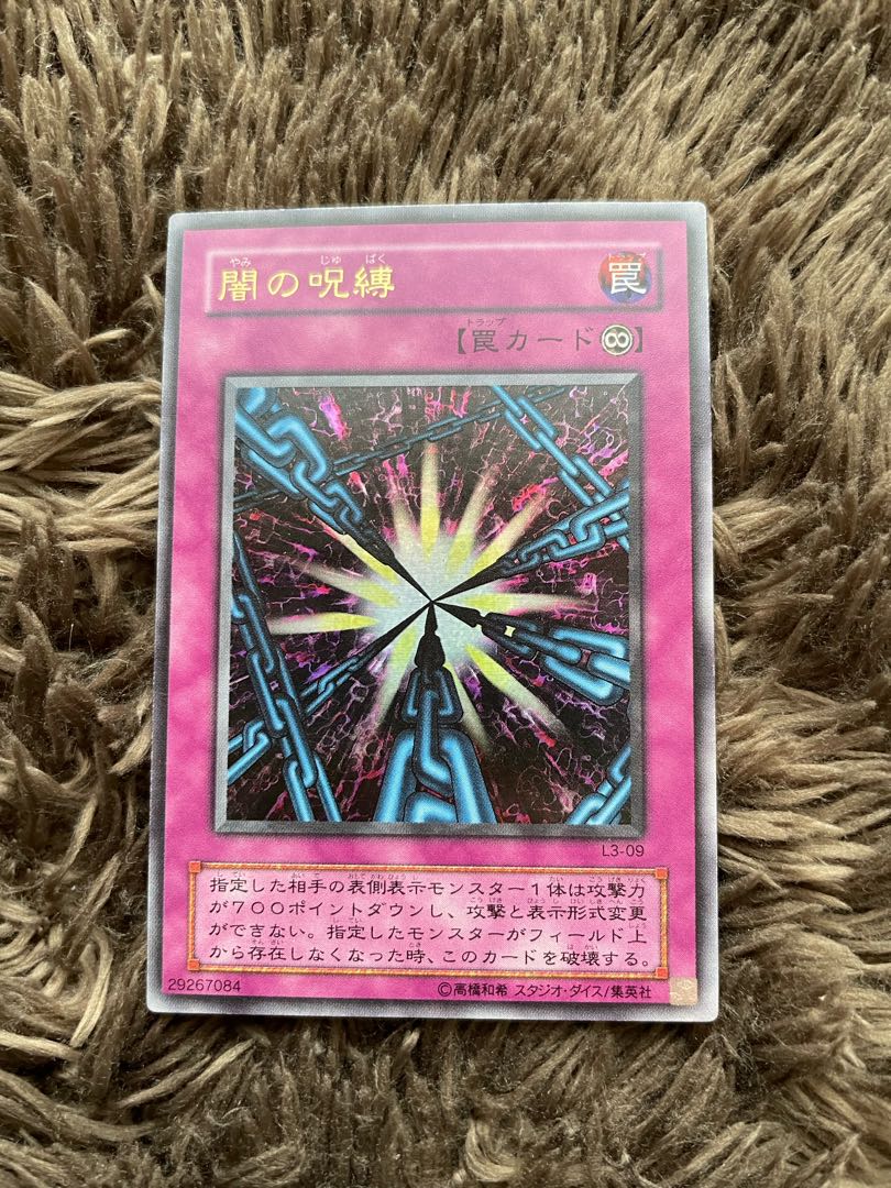 Shadow Spell Ultra Rare 09