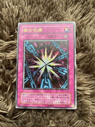 Shadow Spell Ultra Rare 09