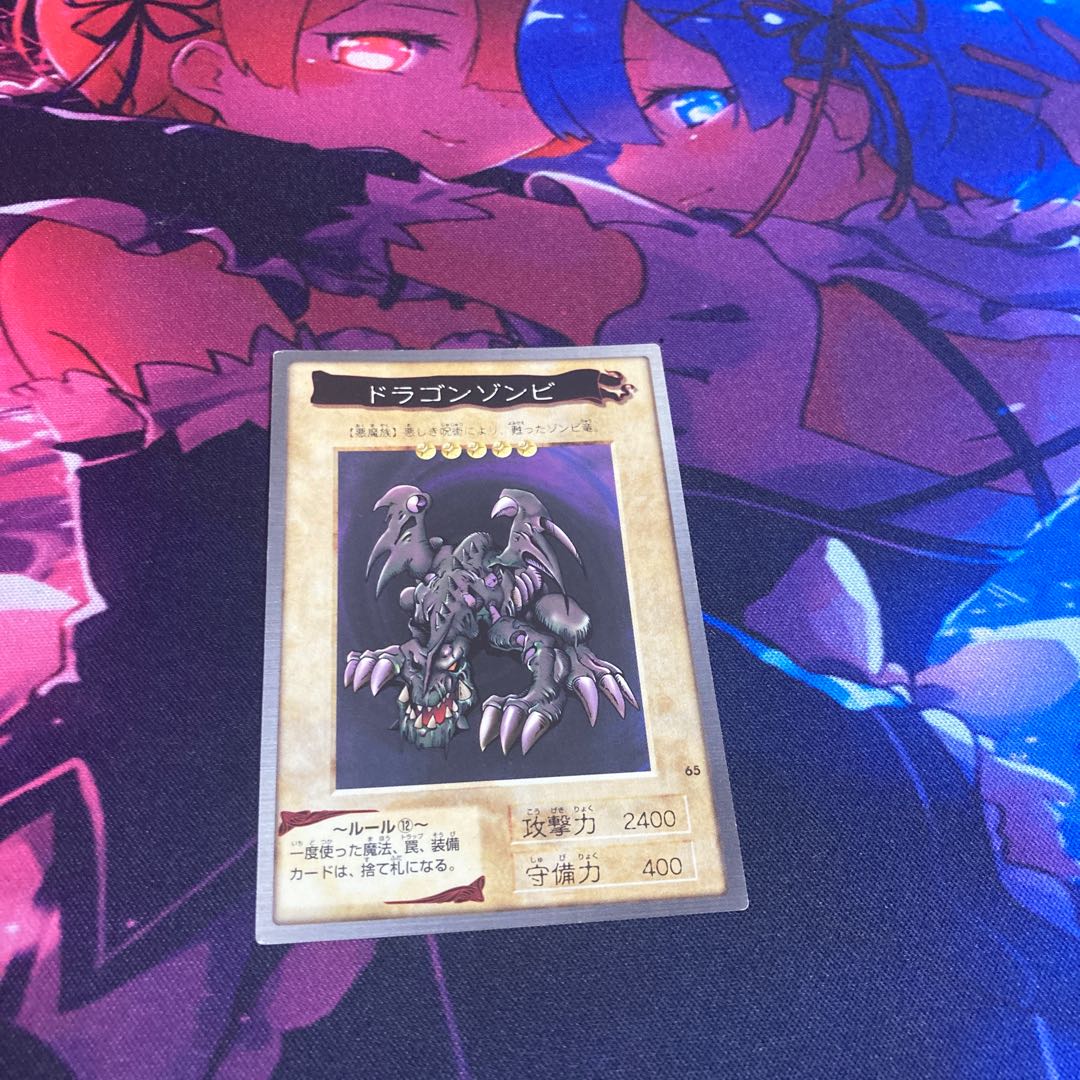 ゴブリンゾンビ バンダイ 遊戯王