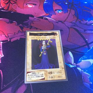 ゴーゴン　バンダイ　遊戯王