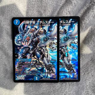 S級宇宙 アダムスキー　2枚