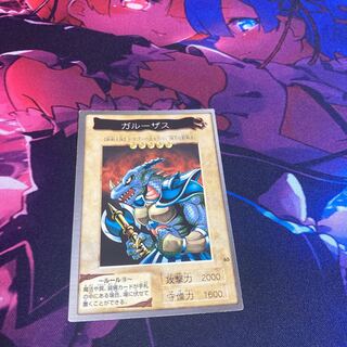 ガルーザス　バンダイ　遊戯王