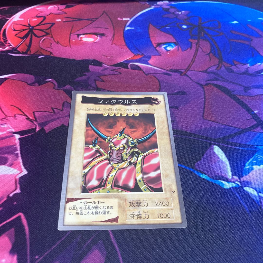 ミノタウルス　バンダイ　遊戯王