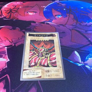 ミノタウルス　バンダイ　遊戯王