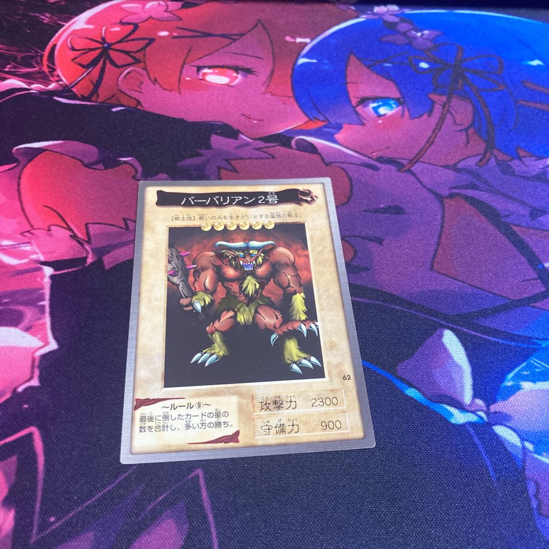 バーバリアン２号　バンダイ　遊戯王