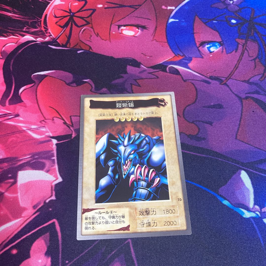 鎧蜥蜴 バンダイ 遊戯王