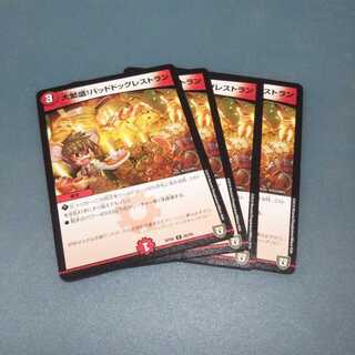 大繁盛!バッドドッグレストラン ４枚セット858