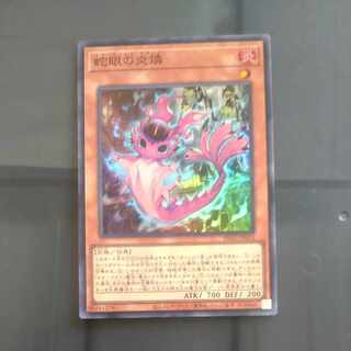 Snake-eyed Fire phosphorus Super Rare PHNI-JP012 [Mokurindo].