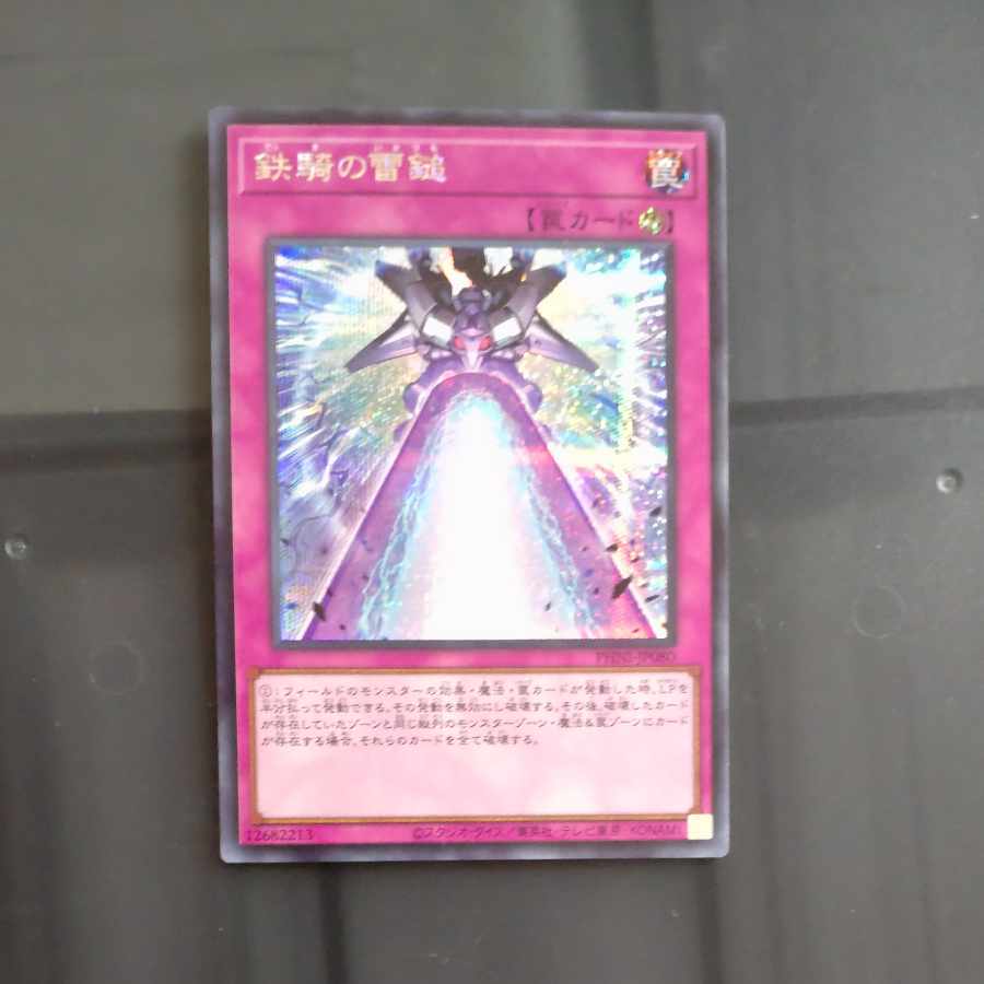 Lightning Hammer of Iron Knight Secret Rare PHNI-JP080 [Mokurindo].