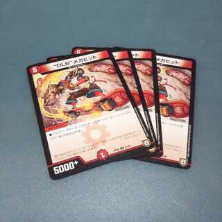 “DLB”メガヒット ４枚セット1025