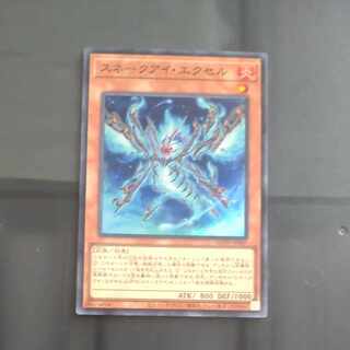 Snake Eye Excel Super Rare JP007 [Korindo