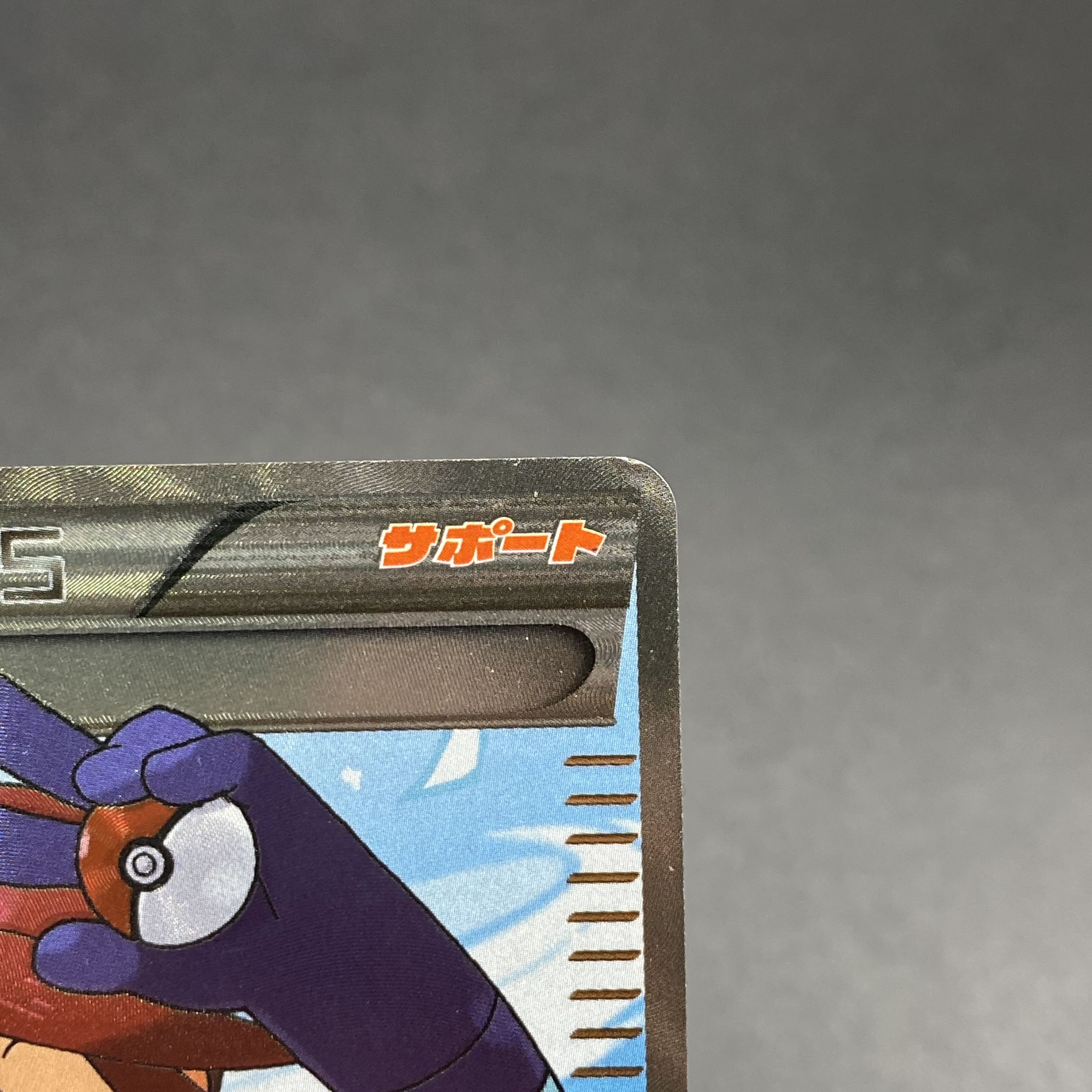 フウロ SR 1ed 076/070の通販 土日祝休 magi公式(委託商品)（301146565