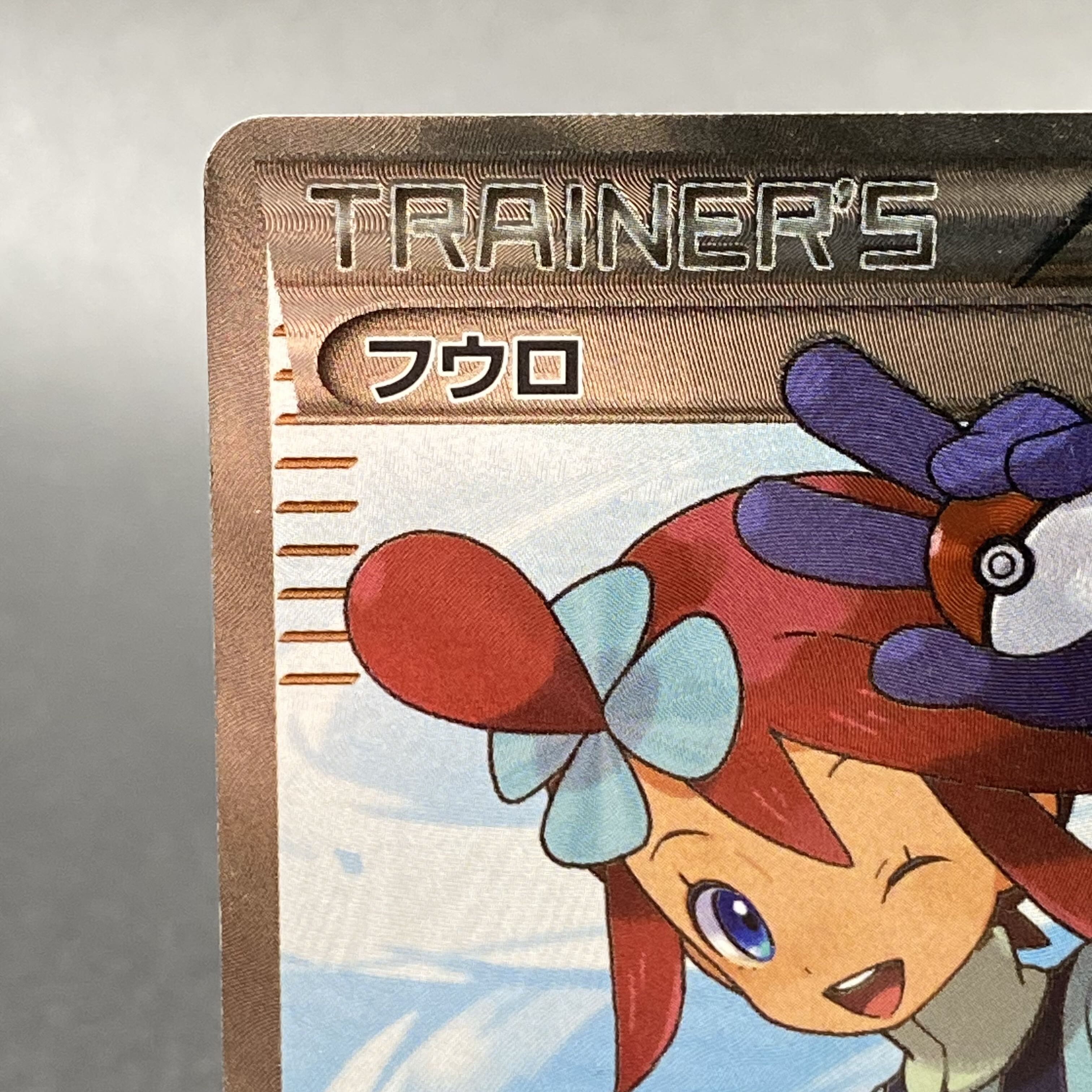 フウロ SR 1ed 076/070の通販 土日祝休 magi公式(委託商品)（301146565