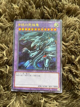 Blue-Eyes Ultimate Dragon Millennium Ultra Rare JP028