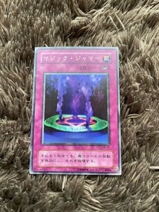 Magic Jammer Super Rare JP058