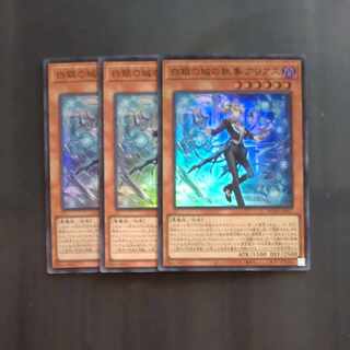 Arias the Butler of the White Silver Castle Super Rare JP017✕3 [Mokurindo