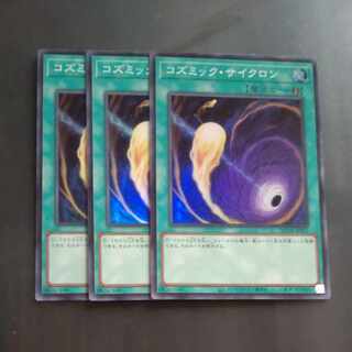 Cosmic Cyclone Super Rare QCDB-JP051✕3 [Korindo