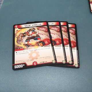 “DLB”メガヒット ４枚セット1026