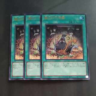 Pre-Preparation of Rites Ultra Rare JP056✕3 [Korindo