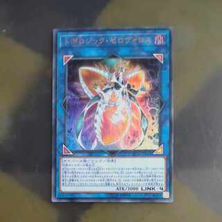 Topologic Zeroboros Ultra Rare JP041 [Korindo