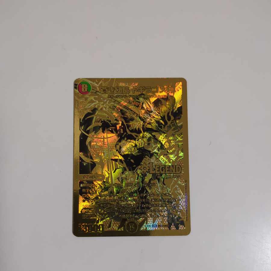 Commander Blue Dog Dragon Sword Dueking