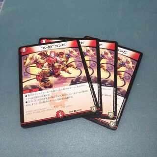 “K-狩”コンビ ４枚セット 881