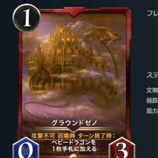 グラウンドゼノ　クリプトスペルズ