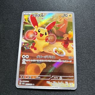 Plusle(AR){Lightning}〈065/062〉[SV3a].