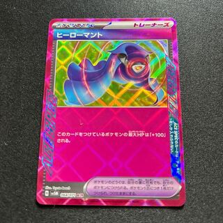 Hero cape ACE 064/071