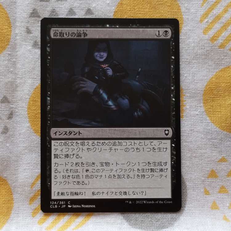 *Exclusive listing Deadly Dispute Rancor Consider Standard Bearer Set of 4