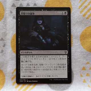 *Exclusive listing Deadly Dispute Rancor Consider Standard Bearer Set of 4