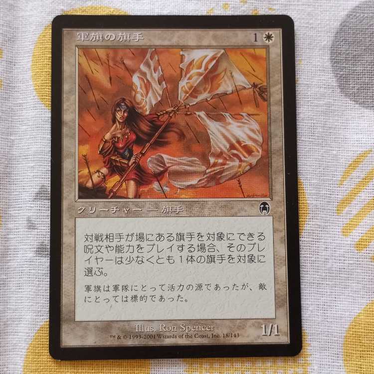 *Exclusive listing Deadly Dispute Rancor Consider Standard Bearer Set of 4