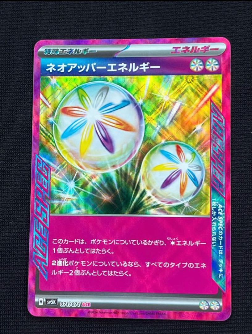 Neo Upper Energy ACE 071/071