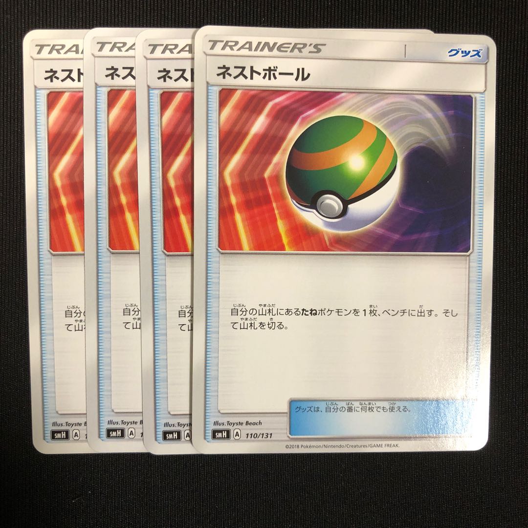 Ships within 24h Nest Ball 4pcs A Reg.