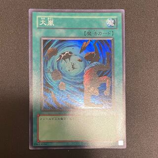 Heavy Storm Super Rare