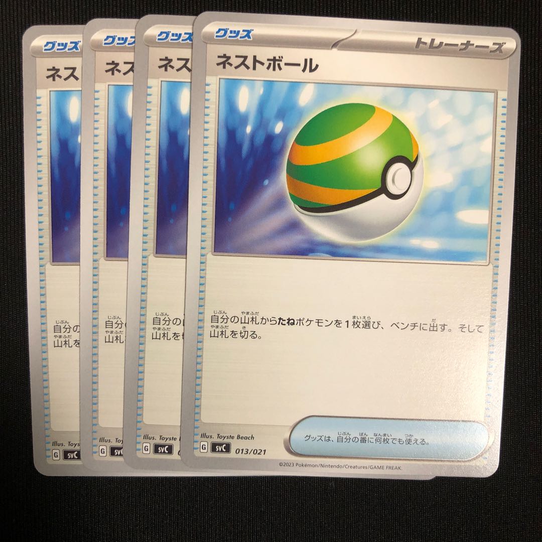 Ships within 24h Nest Ball 013/021