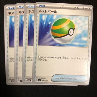 Ships within 24h Nest Ball 013/021