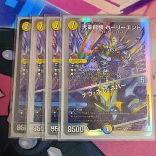 Tenmei Ryuzo Holy End｜Now or Never SR S6/S20