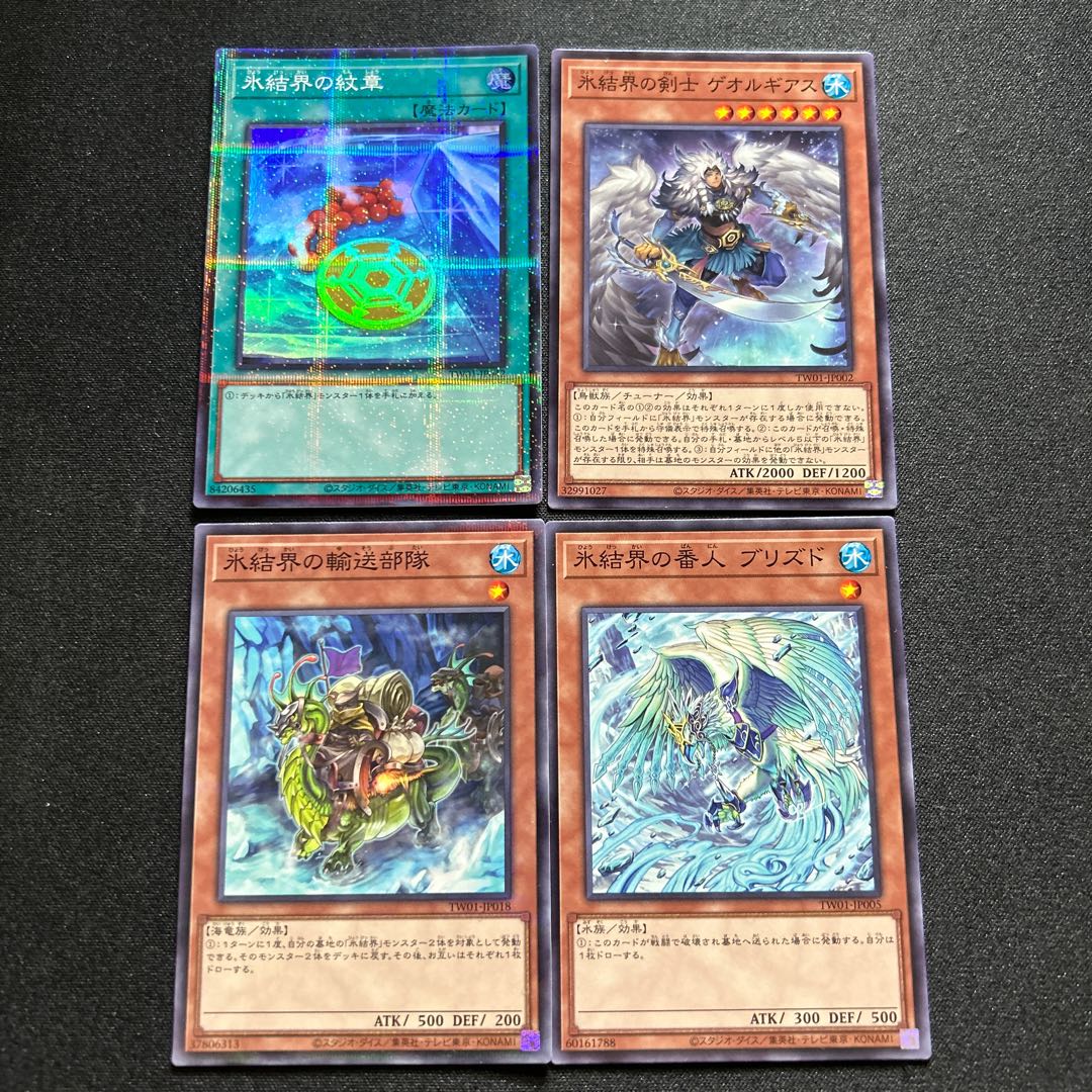 Medallion of the Ice BarrierIce Barrier Swordsman GEO LugiasCaravan of the Ice BarrierIce Barrier Keeper Brizd