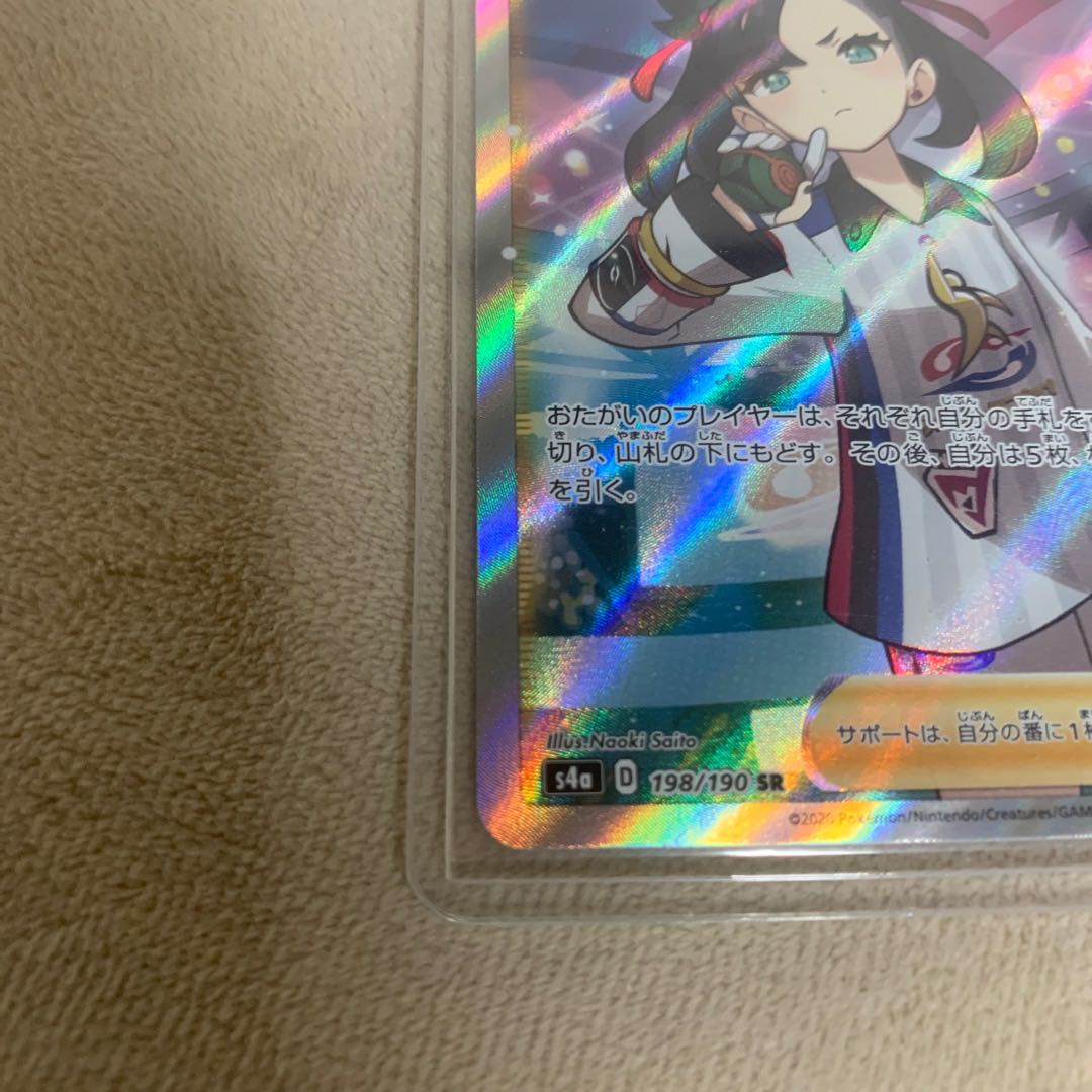 Pokémon Card Shiny Star v Beautiful SRMarnie