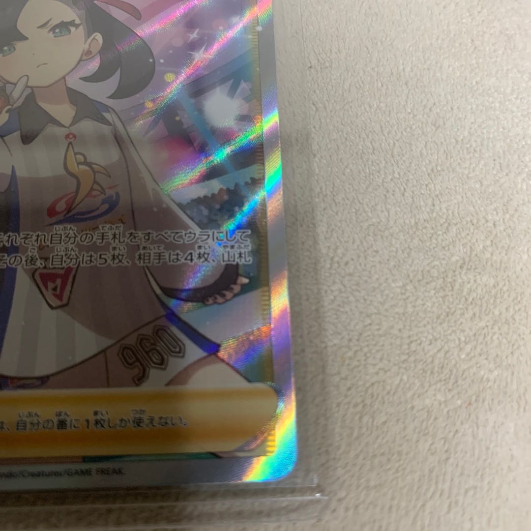 Pokémon Card Shiny Star v Beautiful SRMarnie