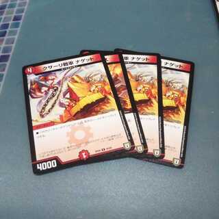 クサーリ戦車 ナゲット ４枚セット1060