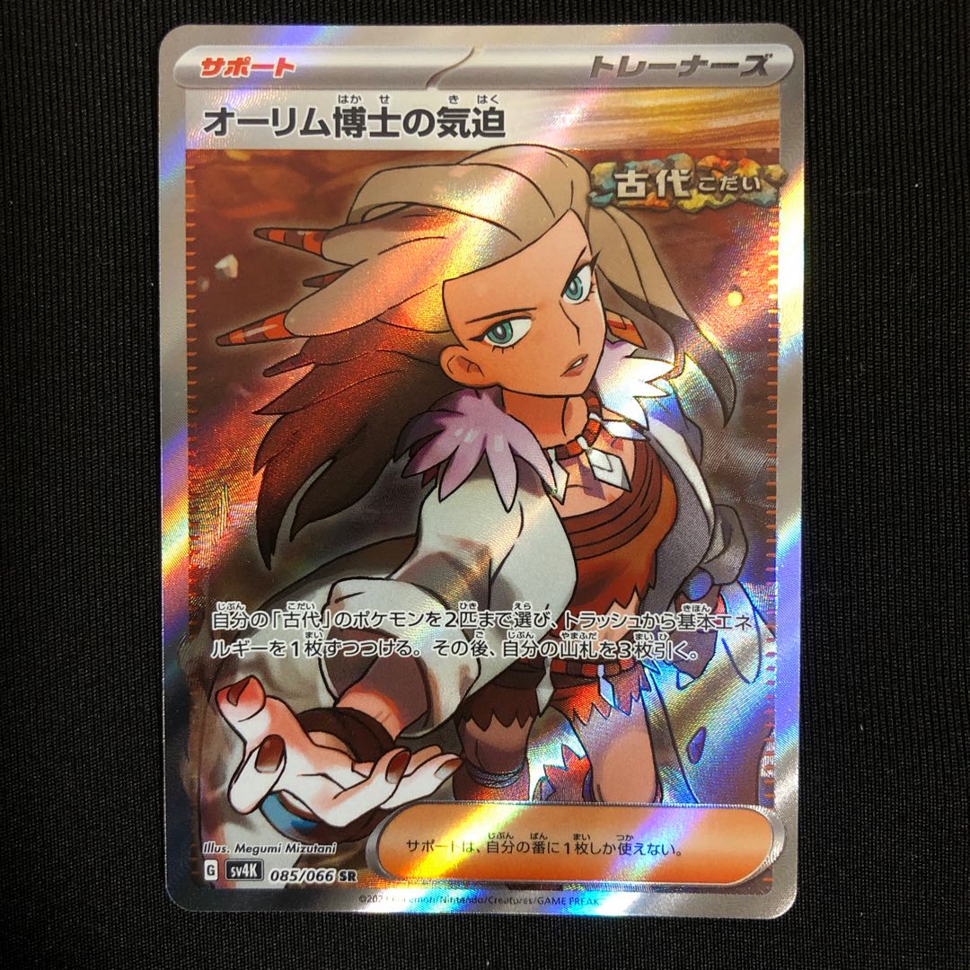 Ships within 24h The Spirit of Dr. Olim SR