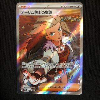 Ships within 24h The Spirit of Dr. Olim SR